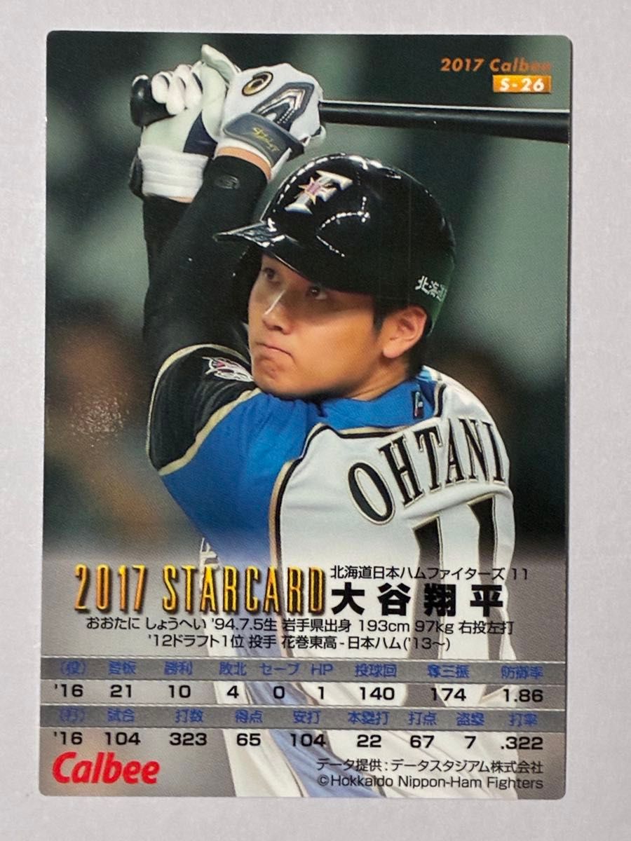 【100枚限定】2017大谷翔平 GOLDサイン入りBBM金箔投手F03 100枚限定】2017大谷翔平 GOLDサイン入りBBM金箔投手F03 大谷のBBM