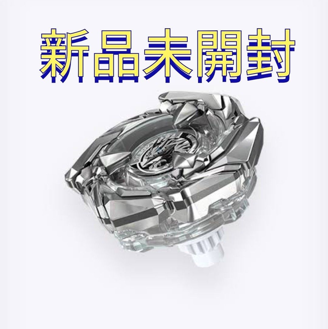 (4/25まで)ベイブレードX コバルトドレイク4-60F コバルトドレイク4-60F クリアVer ベイブレードX|Yahoo!フリマ