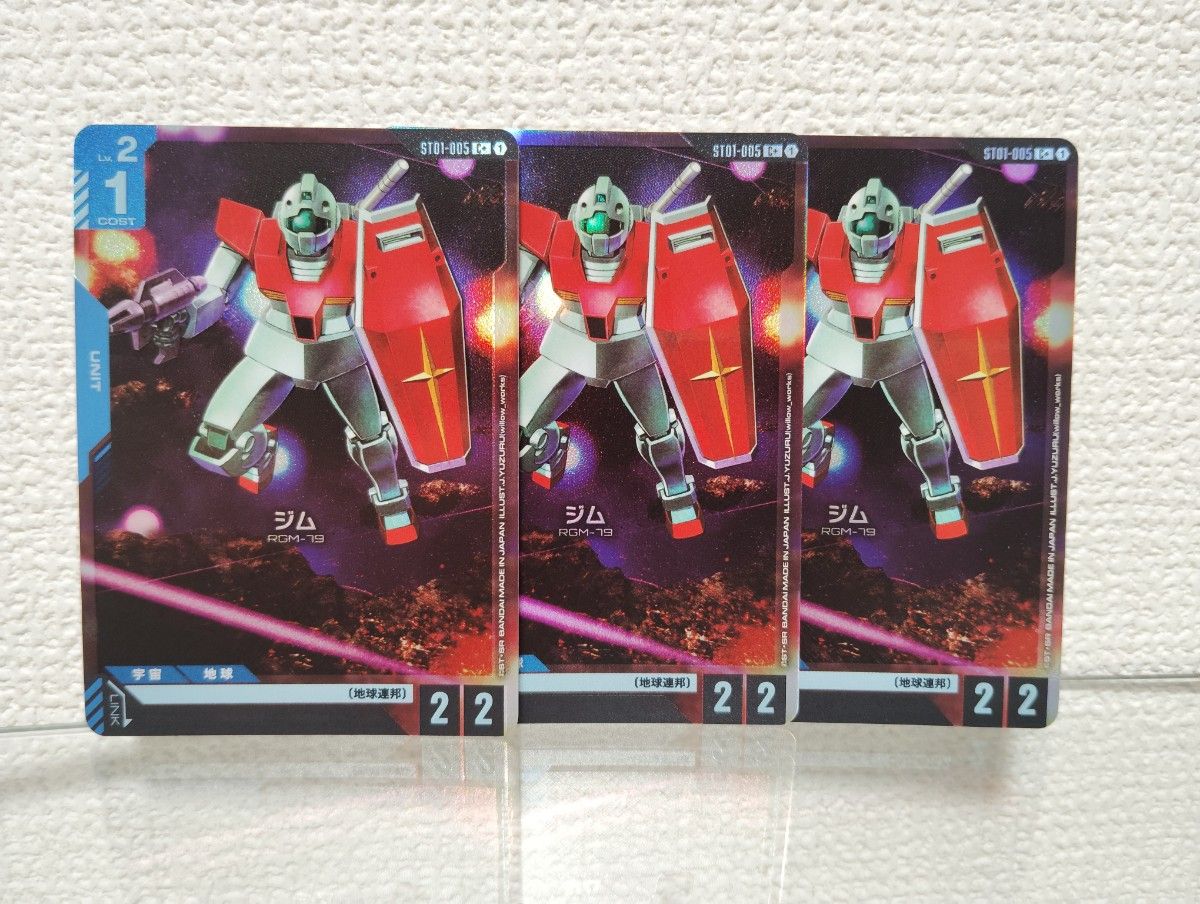 ガンダムカードゲーム パラレルまとめ売り ガンダムカードゲーム ジム パラレル 3枚セット|Yahoo!フリマ