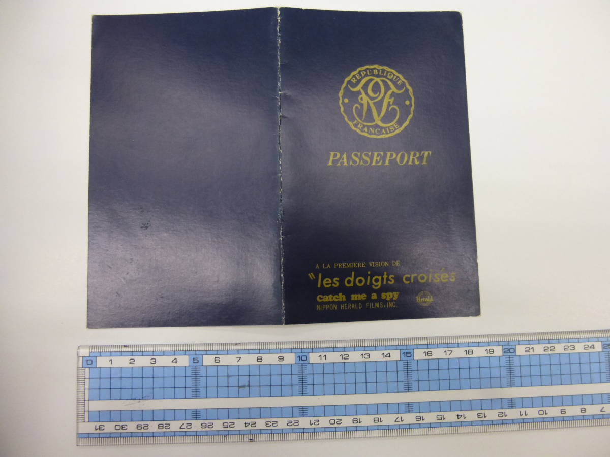 古い映画試写状②「雨のパスポート」マルレーヌ・ジョベール　カーク・ダグラス　パスポート型_画像3