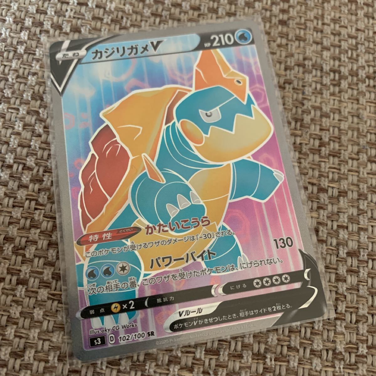 Paypayフリマ りばりば様専用 ポケモンカード カジリガメv Rr Sr カジリガメvmax Paypayフリマ りばりば様専用 ポケモンカード カジリガメv Rr Sr カジリガメvmax