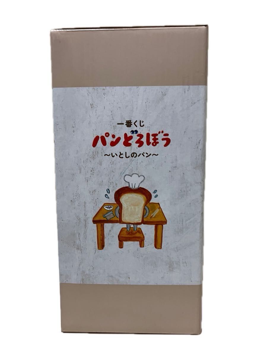 一番くじパンどろぼう〜いとしのパン〜B賞ホットサンドマシーンE賞ジャガードタオル 一番くじ パンどろぼう 〜いとしのパン〜 B賞 ホットサンド