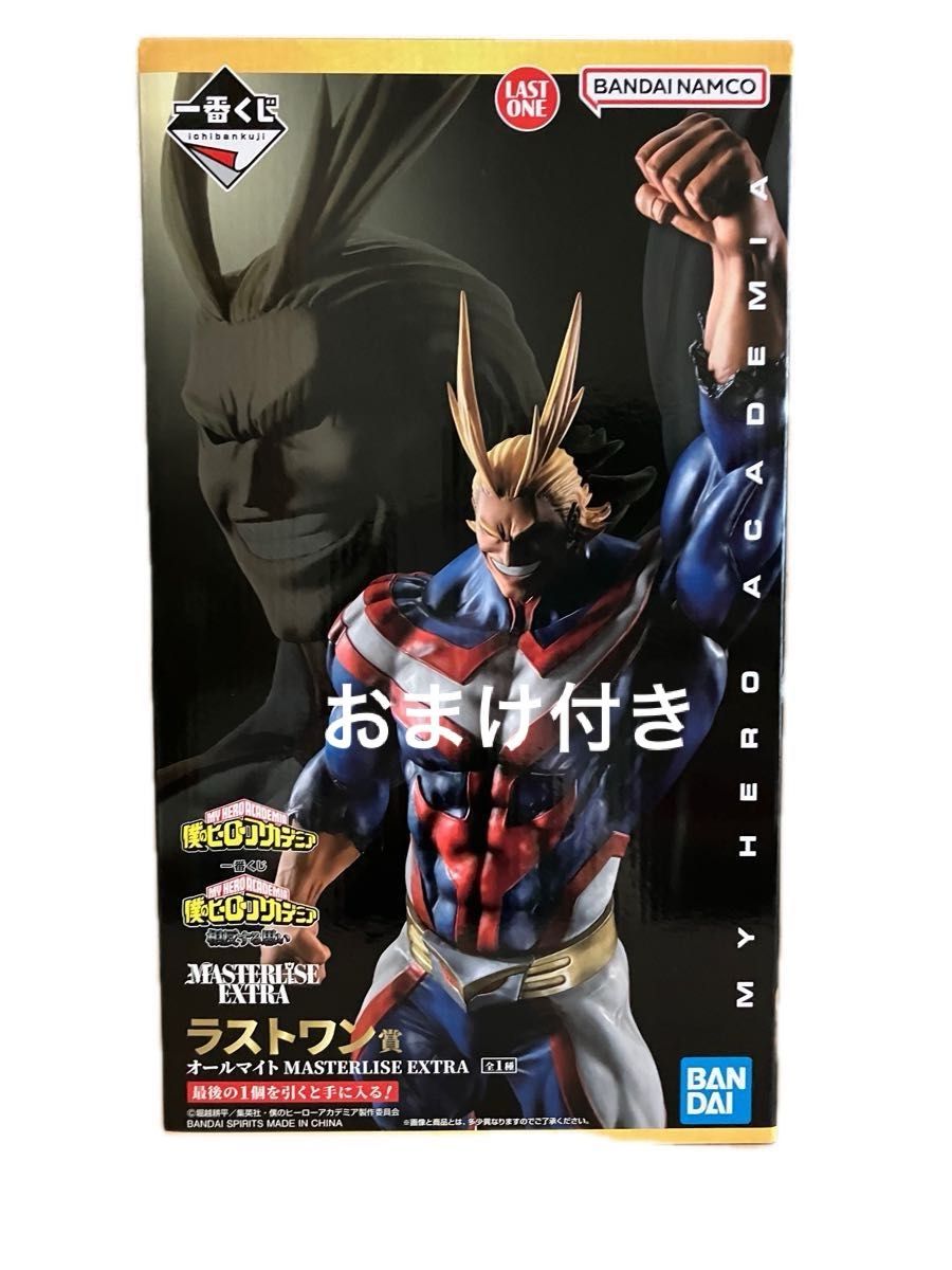 僕のヒーローアカデミア MASTERLISE フィギュア 一番くじ 僕のヒーローアカデミア MASTERLISE EXTRA ラストワン
