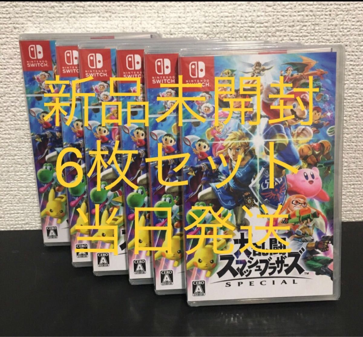 新品・未開封【6本セット】大乱闘 スマッシュブラザーズ Special 6個 大乱闘スマッシュブラザーズ 6本セット 新品未開封 シュリンク