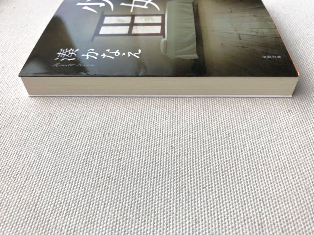 ヤフオク 湊かなえ 少女 双葉文庫 映画化 本田翼 山本美月 ヤフオク 湊かなえ 少女 双葉文庫 映画化 本田翼 山本美月
