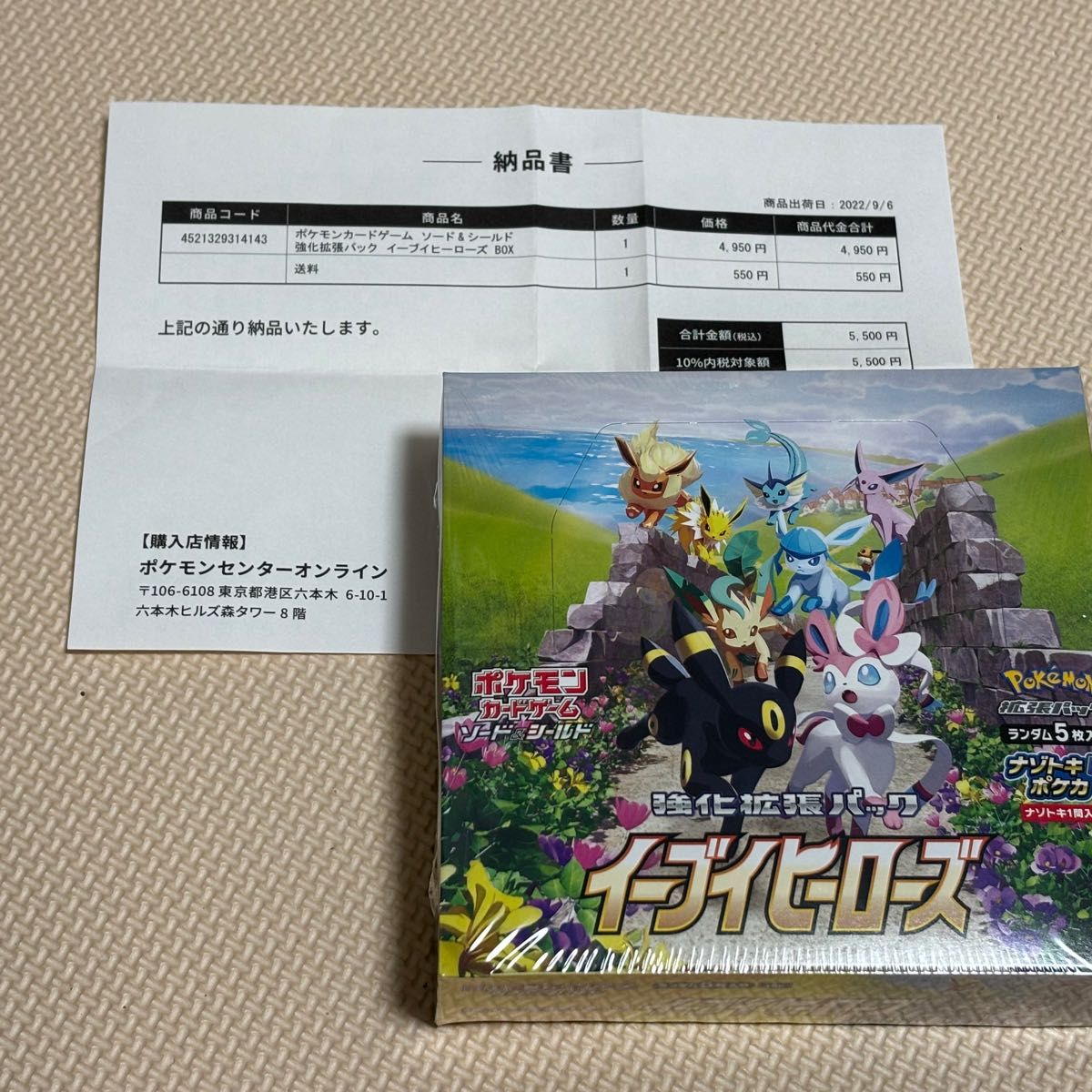 イーブイヒーローズ 1BOX 未開封 シュリンク付き ポケセン当選品 イーブイヒーローズ 1BOX 未開封 シュリンク付き ポケセン当選品
