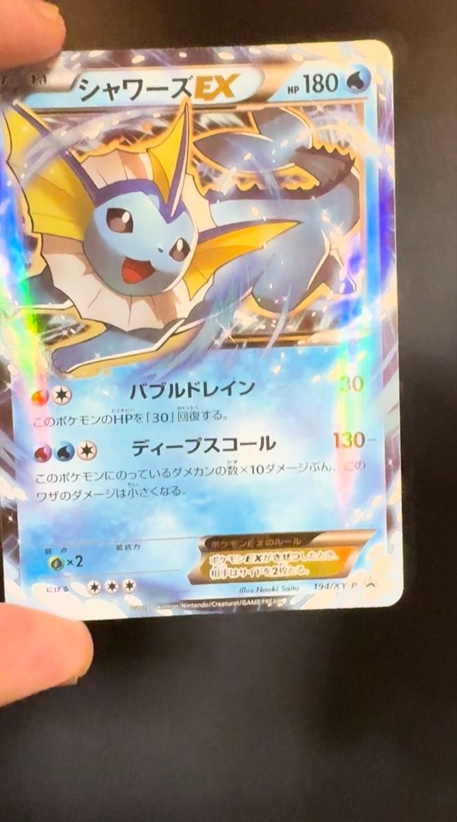 シャワーズEX プロモ (194/XY-P)