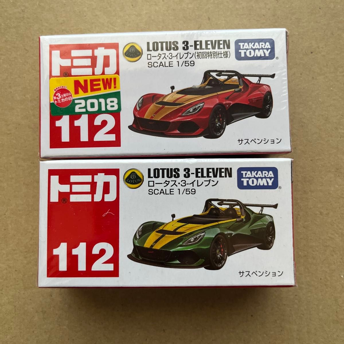 トミカ ロータス3台セット トミカ No 112 ロータス 3-イレブン 初回特別仕様 通常版セット