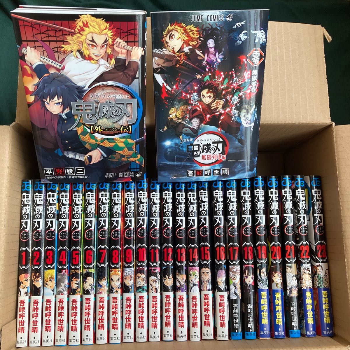 鬼滅の刃全巻&外伝&鬼滅隊見聞録弍&劇場版無限列車煉獄零巻セット 鬼滅の刃 単行本 全23巻+外伝+劇場版無限列車編 零 煉獄零巻