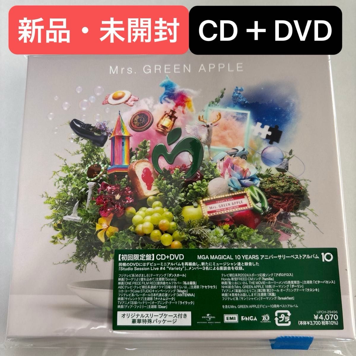 早い者勝ち!!Mrs. GREEN APPLE CD アルバム 8枚まとめ売り 未開封】Mrs GREEN APPLE ベストアルバム10 初回限定盤 CD+DVD