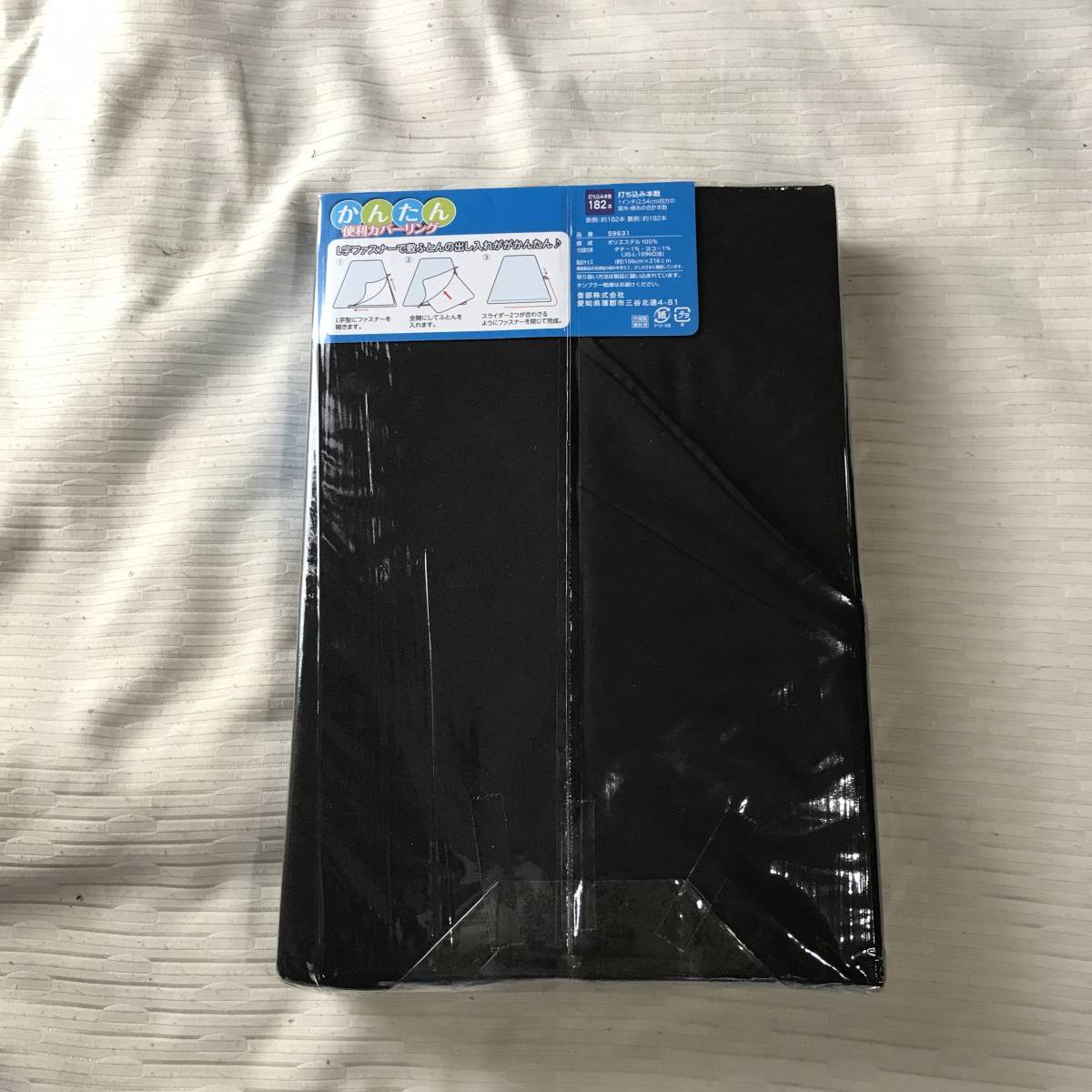 低廉 敷きふとんカバー ブラック黒色 105cm 215cm シングルロング らくらくl字ykkファスナー 未使用品 Www Morshedi Co 低廉 敷きふとんカバー ブラック黒色 105cm 215cm シングルロング らくらくl字ykkファスナー 未使用品 Www Morshedi Co