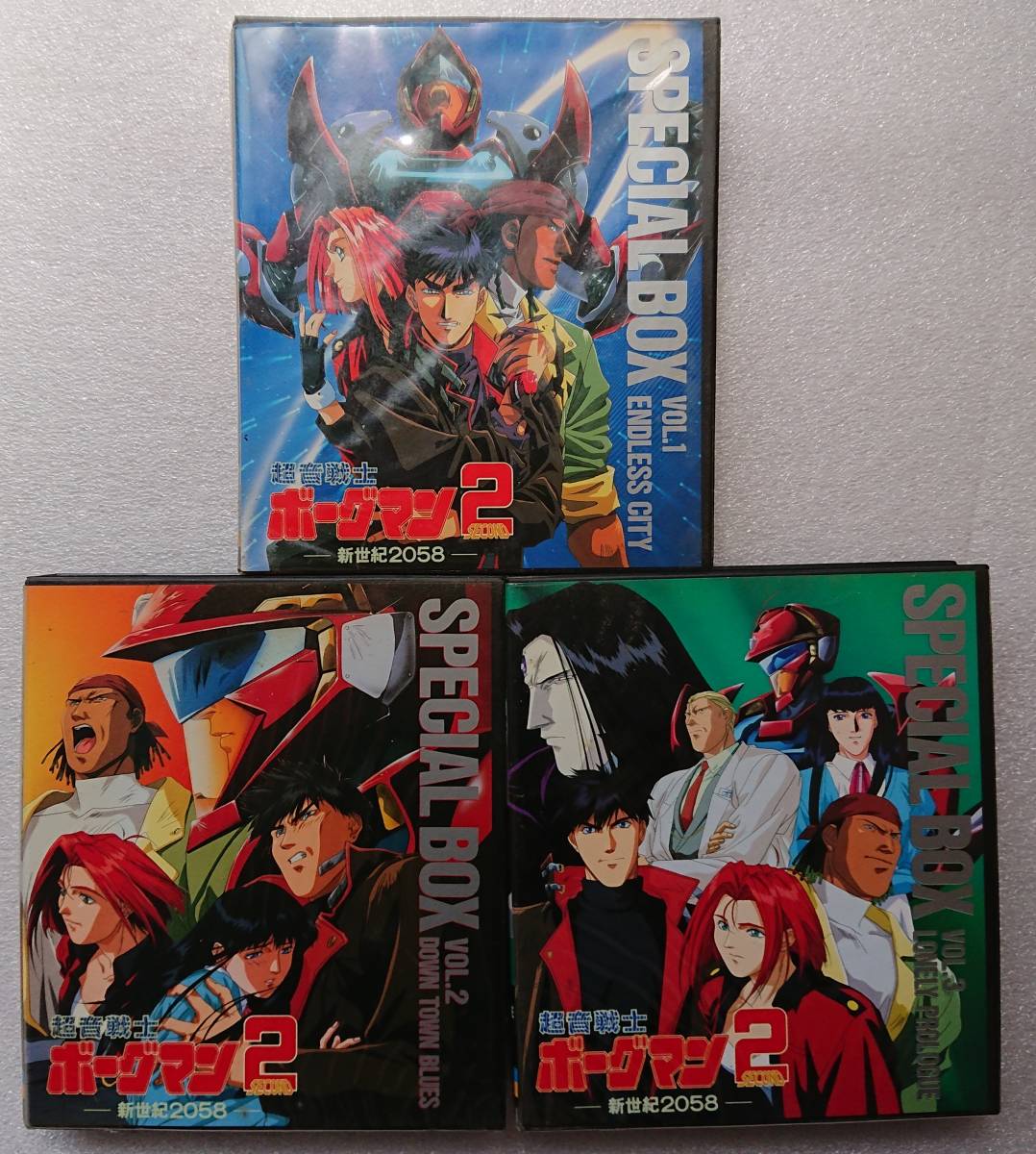 ビデオ　超音戦士ボーグマン２ SPECIAL BOX VHS スペシャルボックスセット