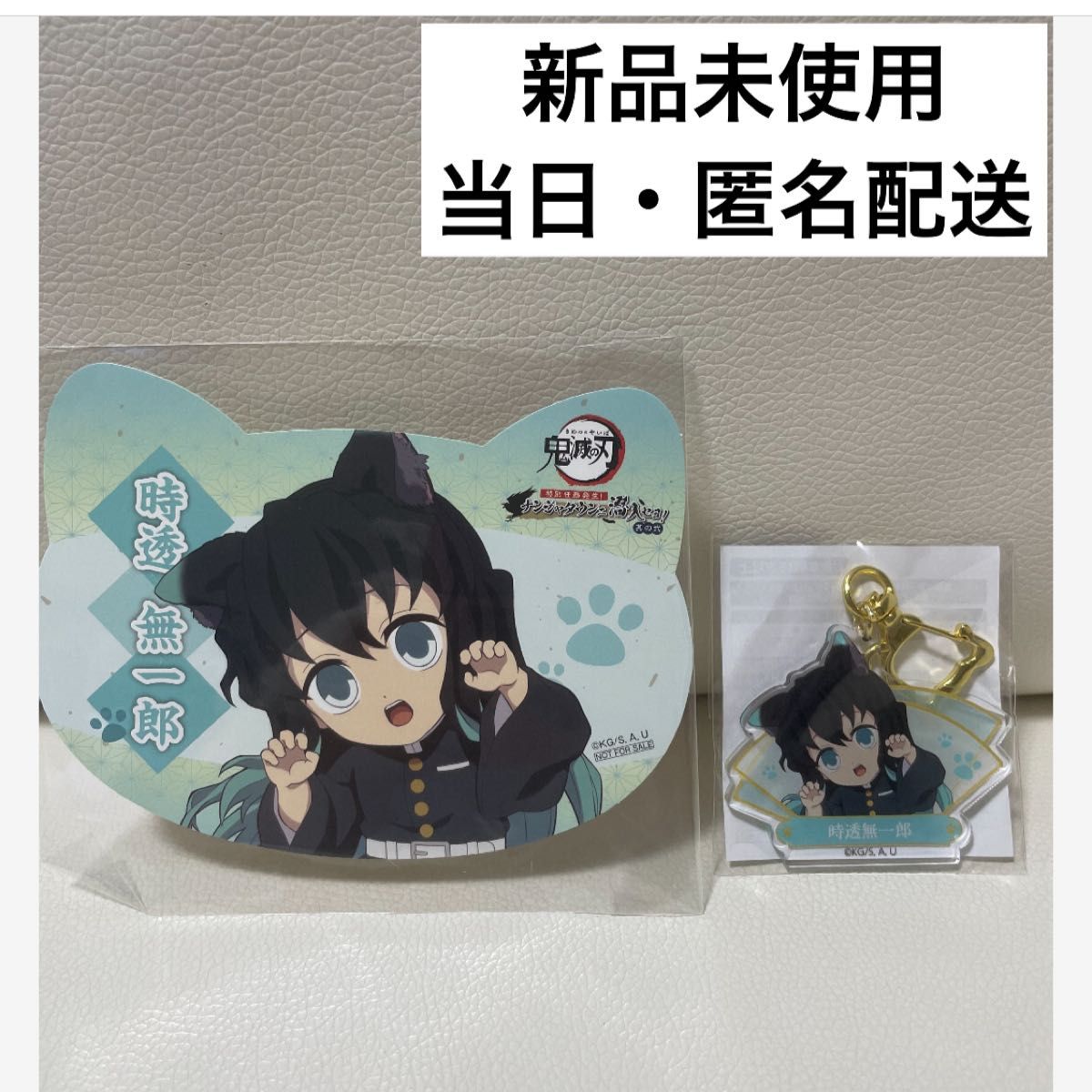鬼滅の刃 ナンジャ 特別任務 時透無一郎 アクリルキーホルダー アクキー 限定 鬼滅の刃 ナンジャ 特別任務 ミニゲーム アクリルチャーム 特典