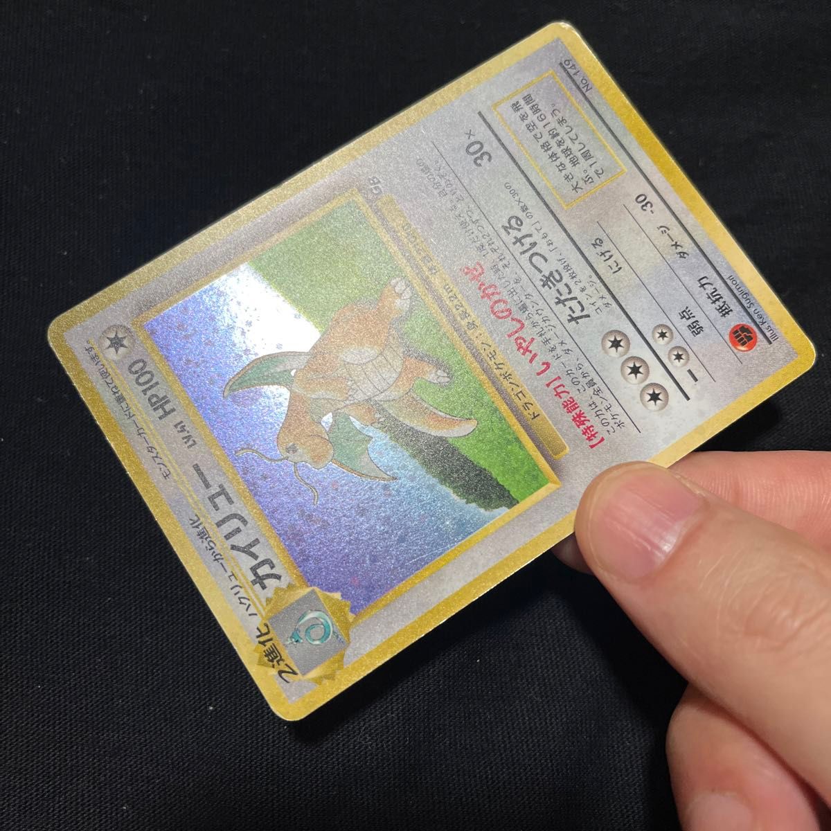 旧裏GBカイリュー 折れあり 旧裏GBカイリュー 折れあり 旧裏GBカイリュー 折れあり - メルカリ