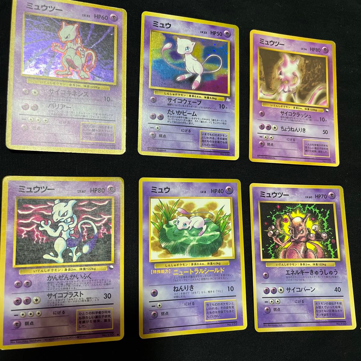 PSA10 Gr団のミュウツー 旧裏 キラ プロモ PSA10 Gr団のミュウツー 旧裏 キラ プロモ 2025年最新】gr団の