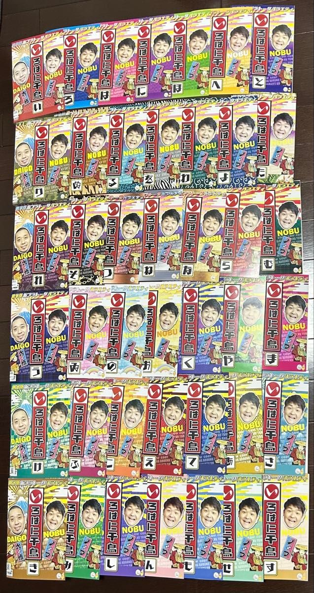 いろはに千鳥 通常巻 全39巻(い〜ゆ) 特典巻 全8巻 合計 全47巻 いろはに千鳥 通常巻 全39巻(い〜ゆ) 特典巻 全8巻