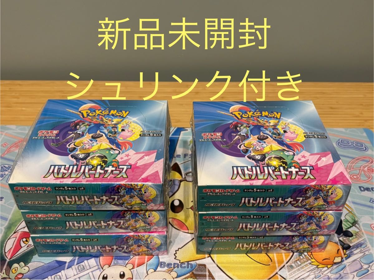ポケモンカードゲーム 未開封シュリンク付き 6BOX 新品未開封・シュリンク付き】ポケモンカードゲーム