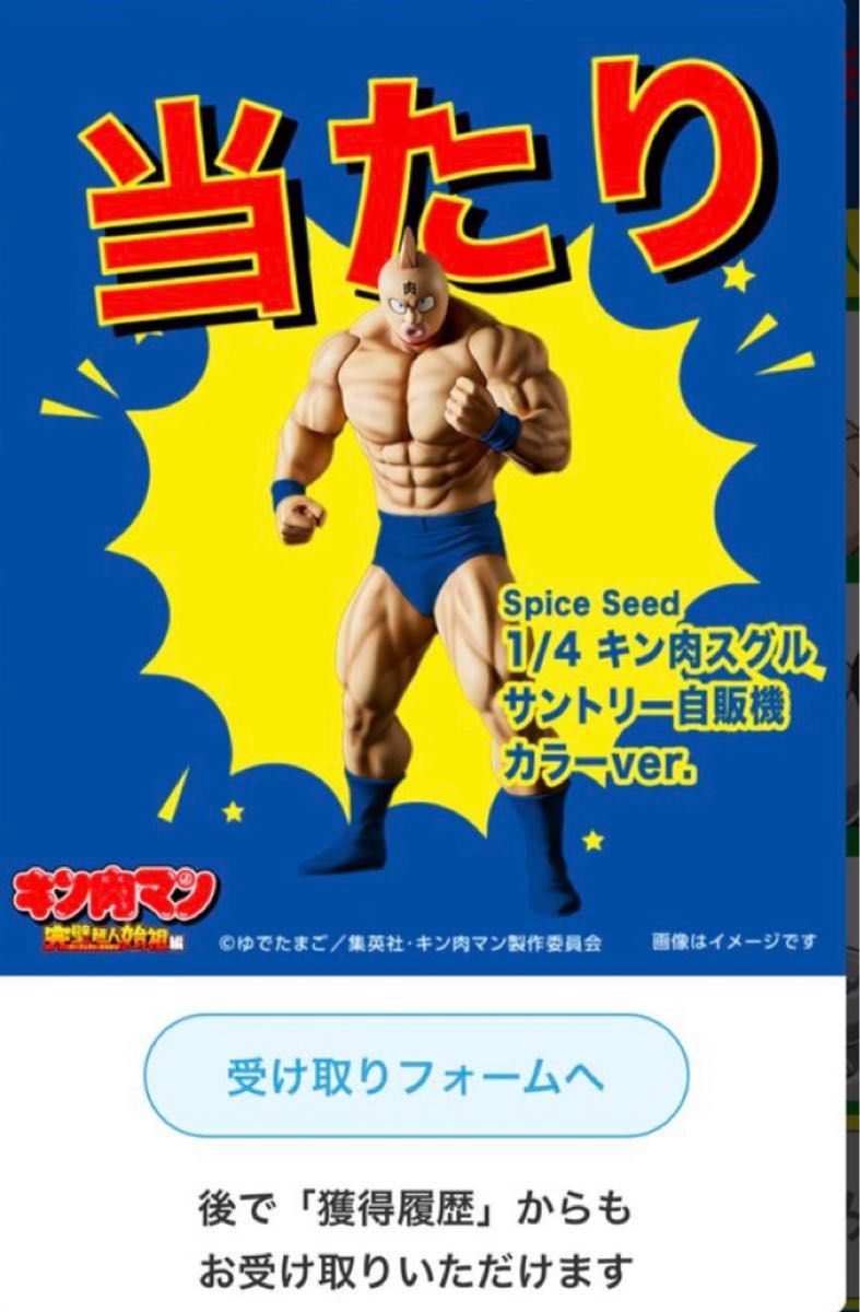キン肉マンフィギュア サントリー当選品 40cm キン肉マンフィギュア サントリー当選品 40cm|Yahoo!フリマ(旧