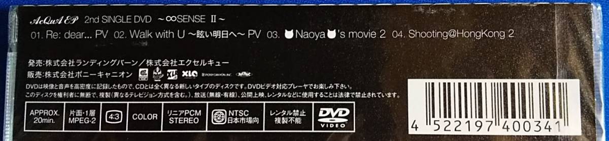 DVD　AcQuA EP　2nd SINGLE DVD~∞SENSEⅡ~　レンタル禁止 定価2,000円（税込）_画像4