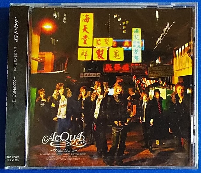 DVD　AcQuA EP　2nd SINGLE DVD~∞SENSEⅡ~　レンタル禁止 定価2,000円（税込）_画像1