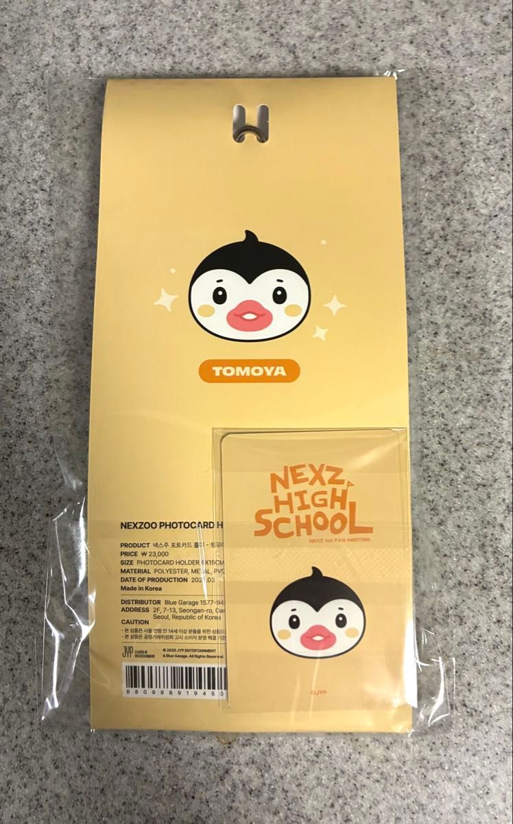 NEXZ NEXZOO POMOYA ポモヤ トモヤ トレカケース トレカ付 NEXZ NEXZOO フォトカードホルダー ポモヤ トモヤ TOMOYA 未開封
