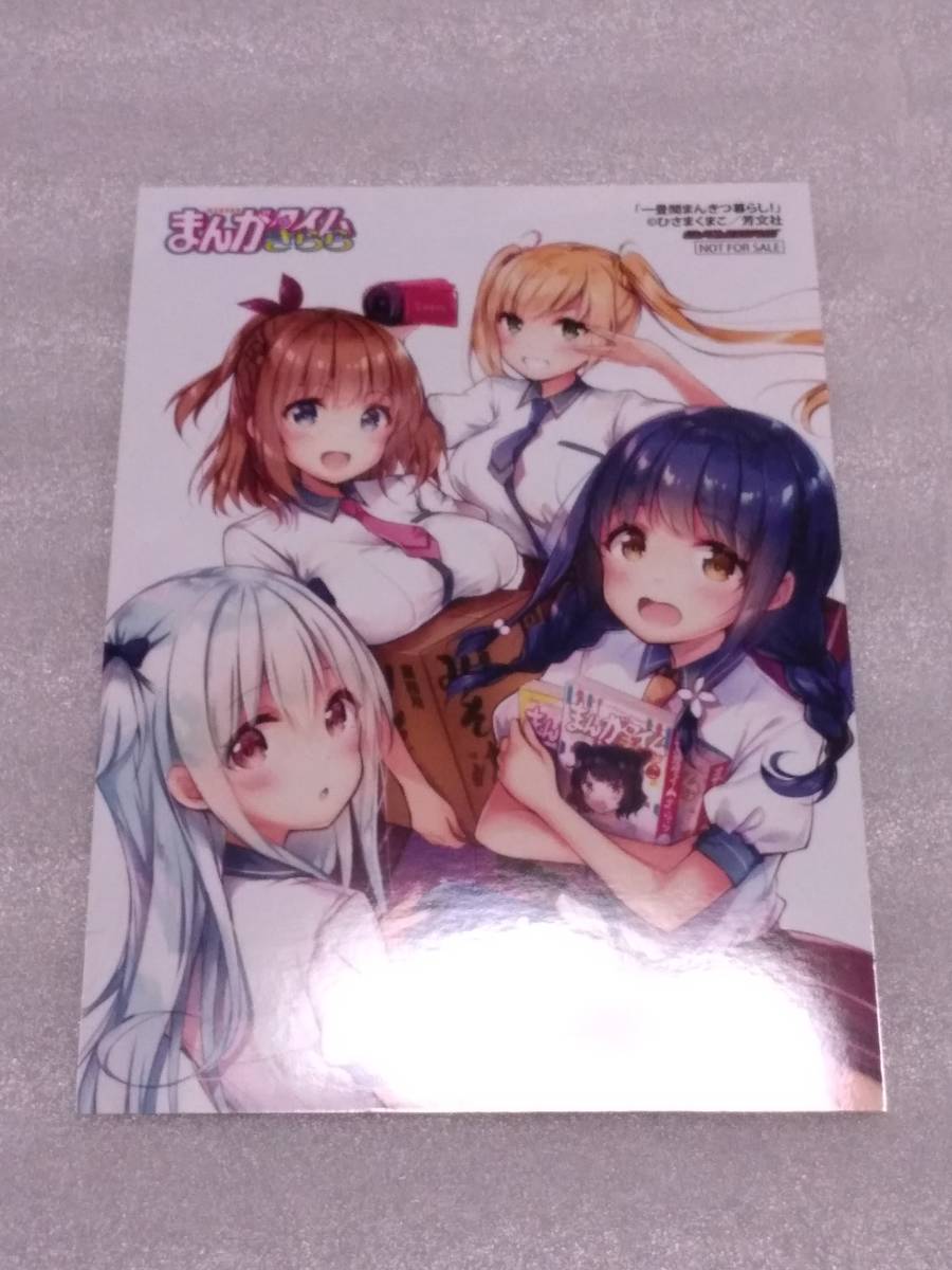 ブロマイド 一畳間まんきつ暮らし ひさまくまこ まんがタイムきらら 年5月 ゲーマーズ特典 新品 検索 イラストカード Buyee Buyee 提供一站式最全面最專業現地yahoo Japan拍賣代bid代拍代購服務 Bot Online ブロマイド 一畳間まんきつ暮らし ひさまくまこ まんがタイムきらら 年5月 ゲーマーズ特典 新品 検索 イラストカード Buyee Buyee 提供一站式最全面最專業現地yahoo Japan拍賣代bid代拍代購服務 Bot Online