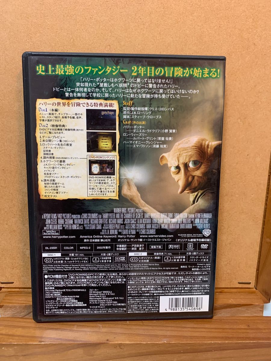 Paypayフリマ ハリー ポッターと秘密の部屋 特別版 Dvd 中古 Paypayフリマ ハリー ポッターと秘密の部屋 特別版 Dvd 中古