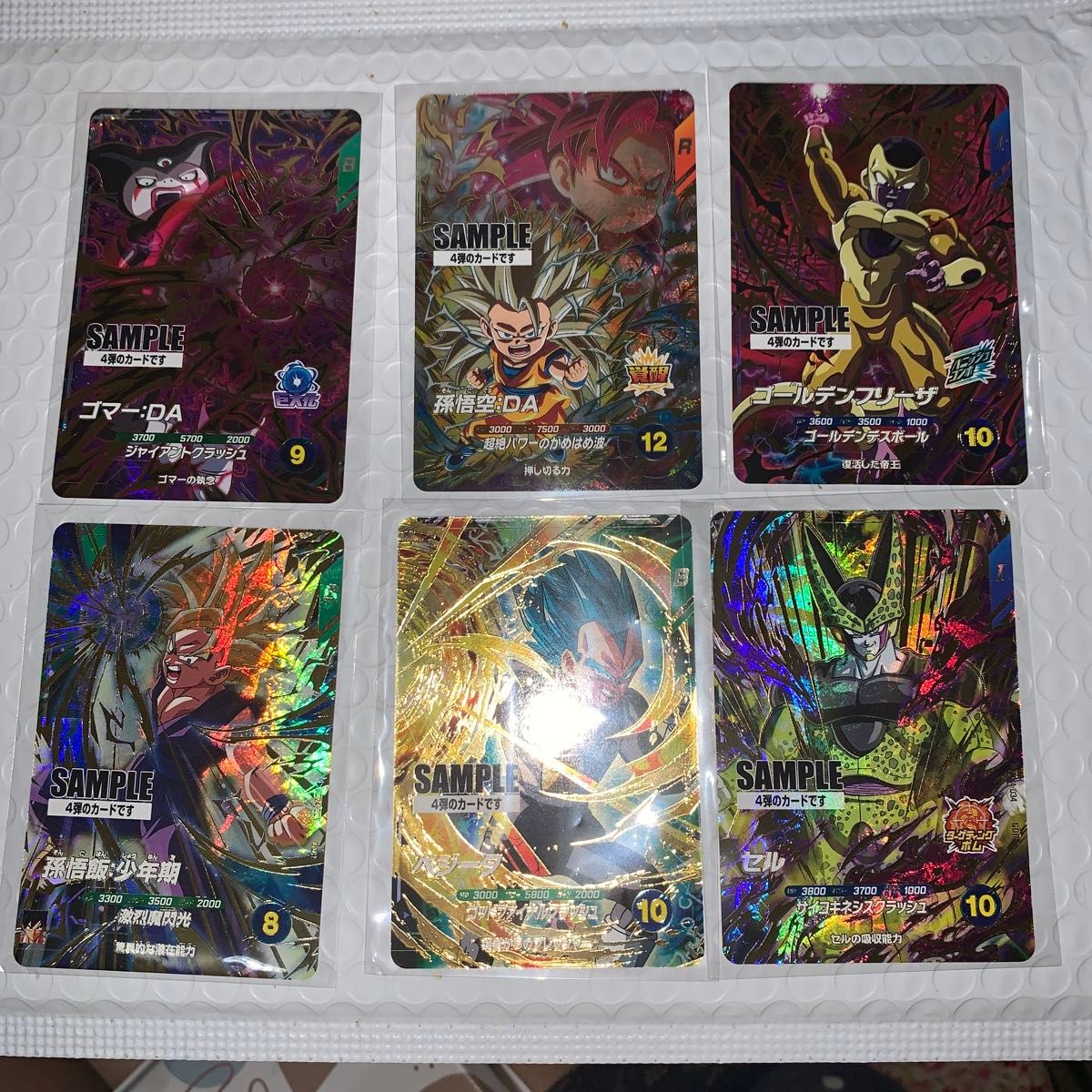 ドラゴンボール スーパーダイバーズ 4弾サンプルカード ドラゴンボールスーパーダイバーズ4弾サンプルカード6枚セット