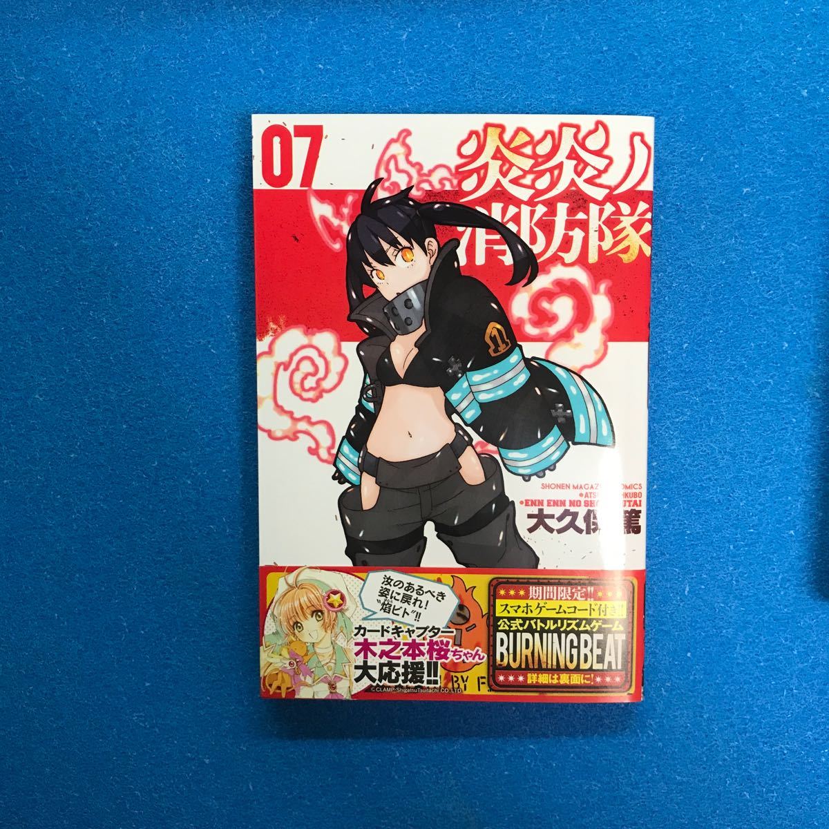 Paypayフリマ 即購入可 初版 炎炎ノ消防隊 7巻 Paypayフリマ 即購入可 初版 炎炎ノ消防隊 7巻