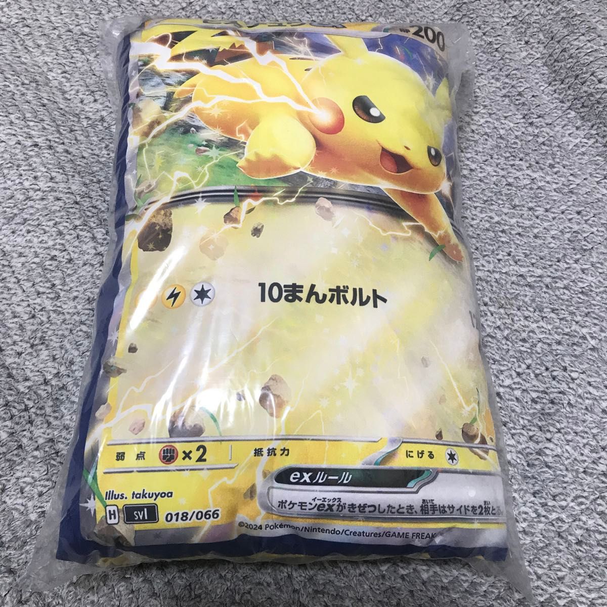 ポケモンカード柄クッション ピカチュウ BOSS ポケモンカード柄クッション(ピカチュウ)|Yahoo!フリマ