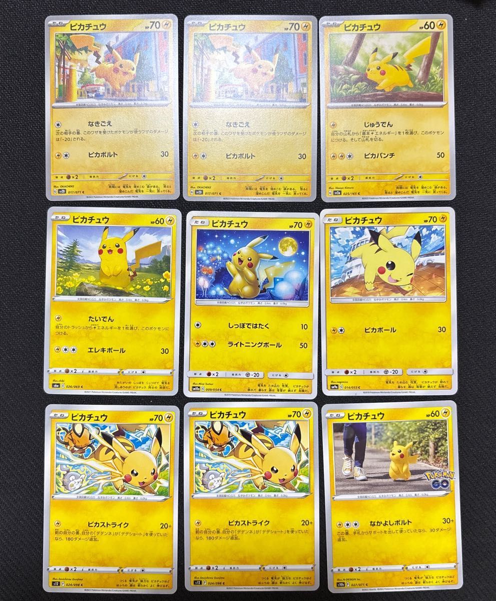 ピカチュウまとめ売り 早い者勝ち! 値下げ早い者勝ち ピカチュウ ポケモンカード まとめ売り|Yahoo