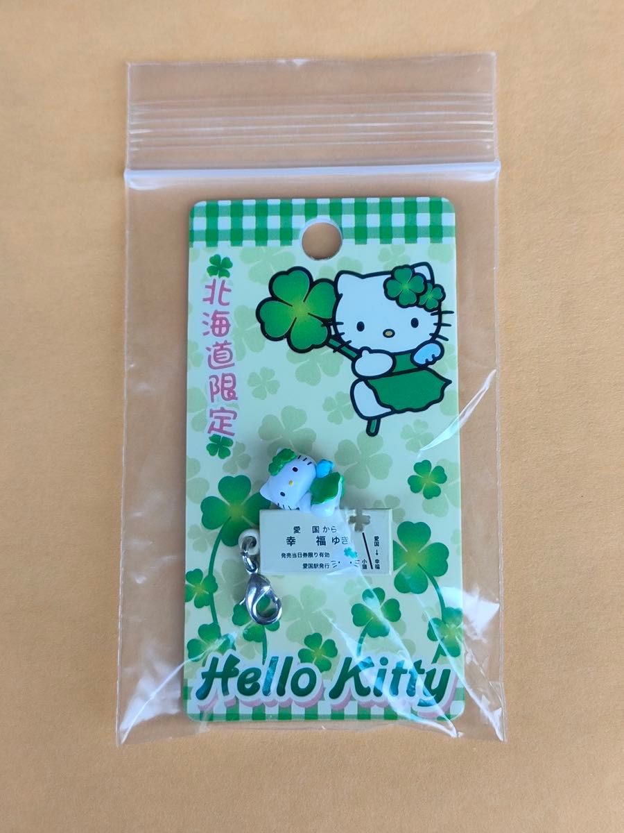 ご当地キティ ファスナーマスコット ハローキティ 根付 ストラップ まとめ② レア 未使用品 ご当地キティ ハローキティ 北海道限定 愛国から