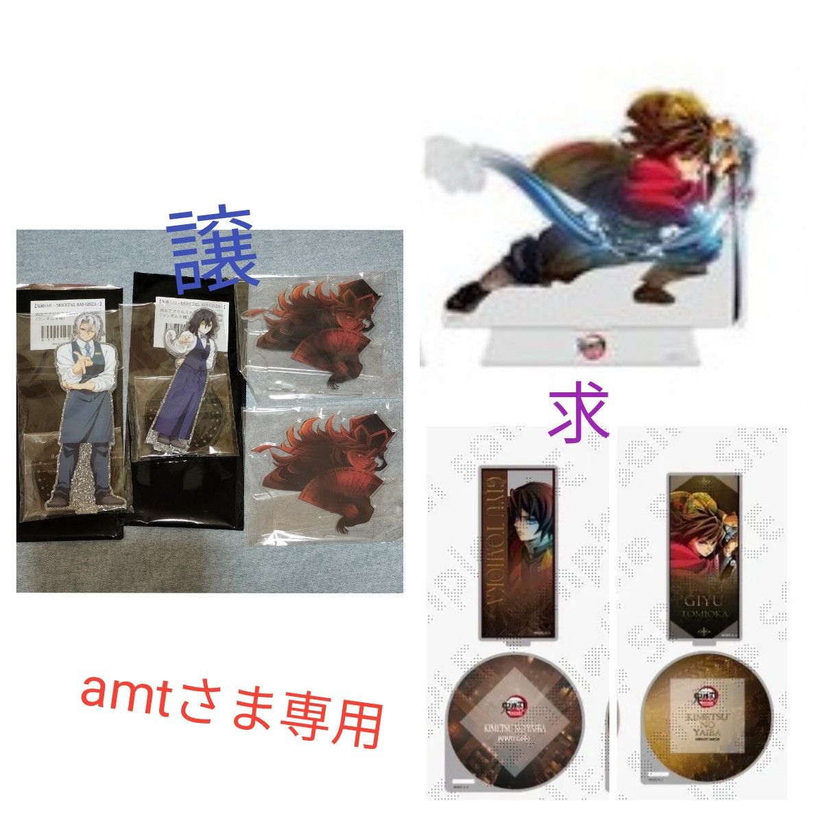 鬼滅の刃 冨岡義勇 まとめ売り アクスタ コースター ジオラマ 他 34点 求 冨岡義勇 アクスタ コースター|Yahoo!フリマ(旧PayPayフリマ)