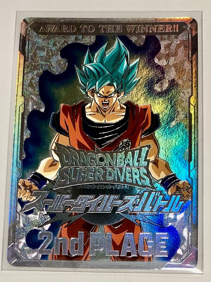 ドラゴンボールスーパーダイバーズ大会準優勝 賞状風カード ドラゴンボールスーパーダイバーズ 大会準優勝 カード風表彰状