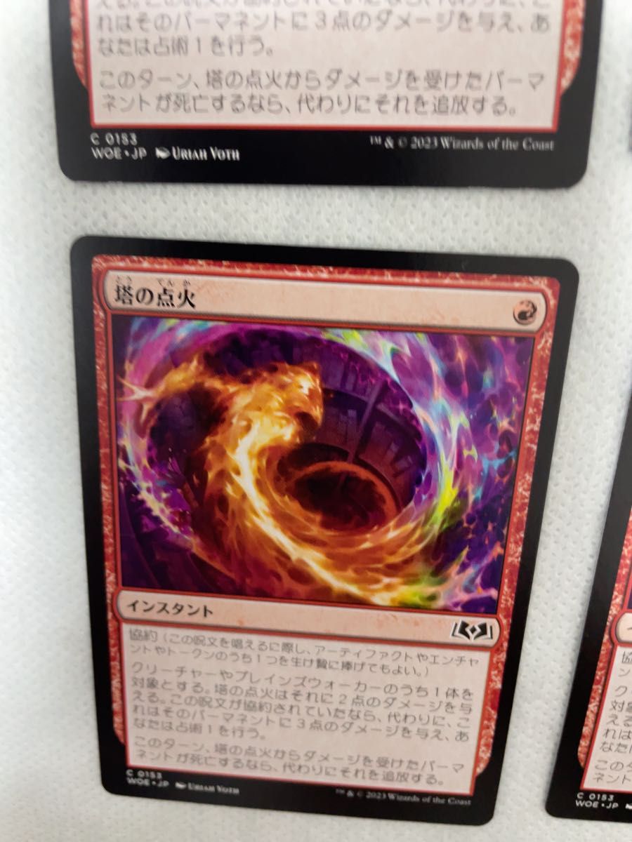 MTG 塔の点火 4枚 MTG 塔の点火 4枚セット マジックザギャザリング 日本語版