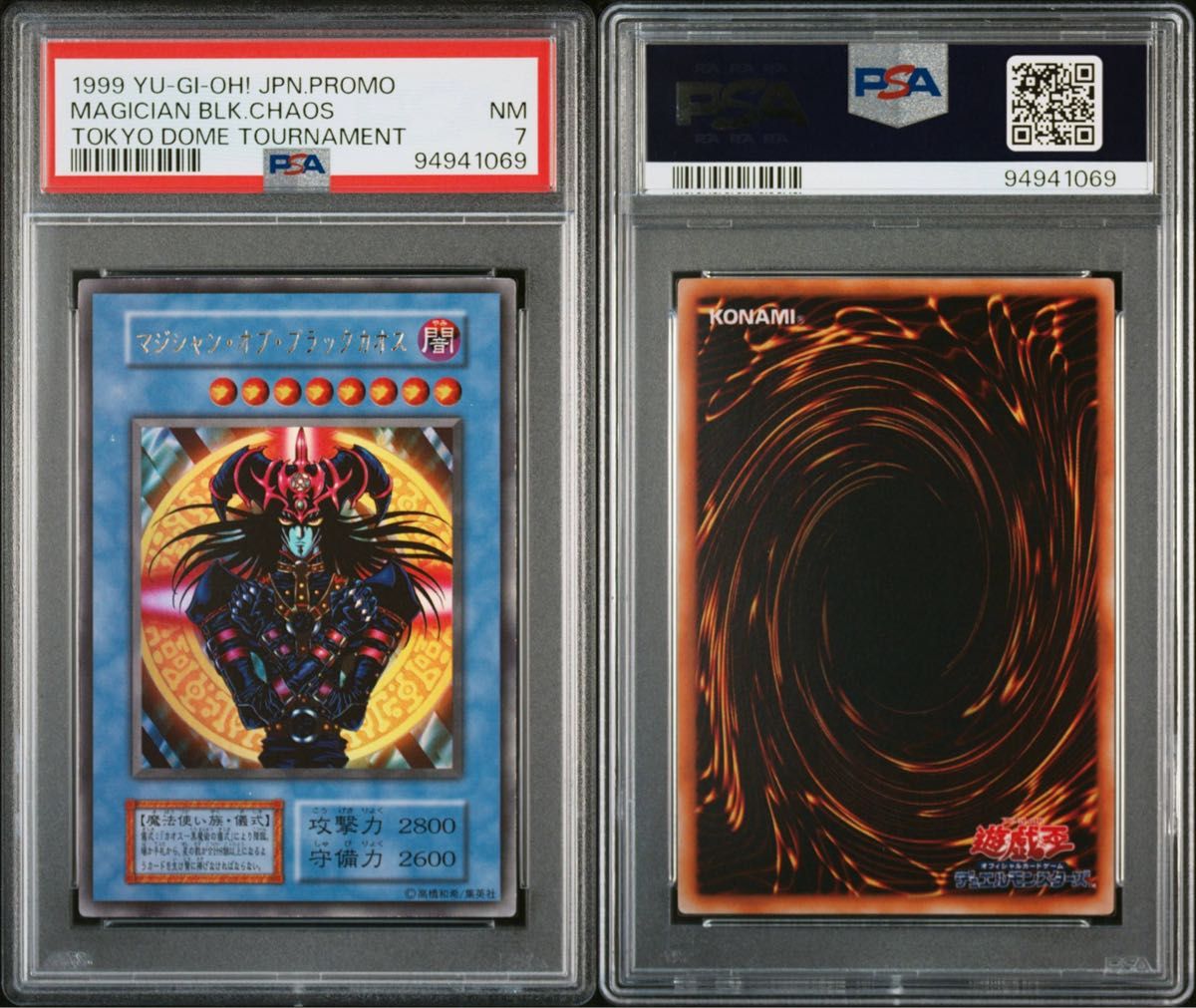 【 鑑定品 PSA7 】 美品 マジシャン・オブ・ブラックカオス 初期 プロモ PSA7 マジシャンオブブラックカオス 初期|Yahoo!フリマ(旧