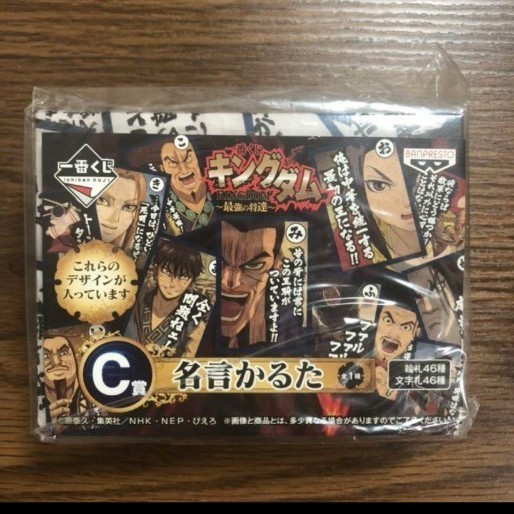 Paypayフリマ 一番くじ キングダム かるた Paypayフリマ 一番くじ キングダム かるた