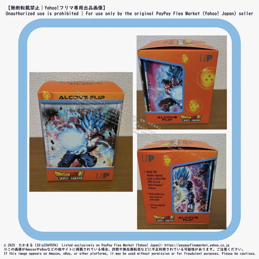 ウルトラプロ ドラゴンボール 海外 フリップデッキケース ベジット ウルトラプロ ドラゴンボール ベジットブルー フリップデッキ