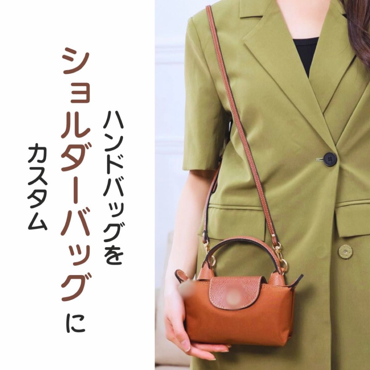 未使用品 LONGCHAMP SHADOW ショルダーストラップ (調整可能) ロンシャン用 ショルダー ストラップ セット ブラウン レザー