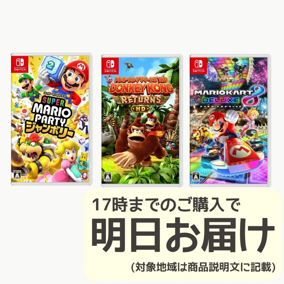 Nintendo Switch ゲームソフト 8本セット Nintendo Switch - スイッチ ソフト 8本セット Amazon.co.jp