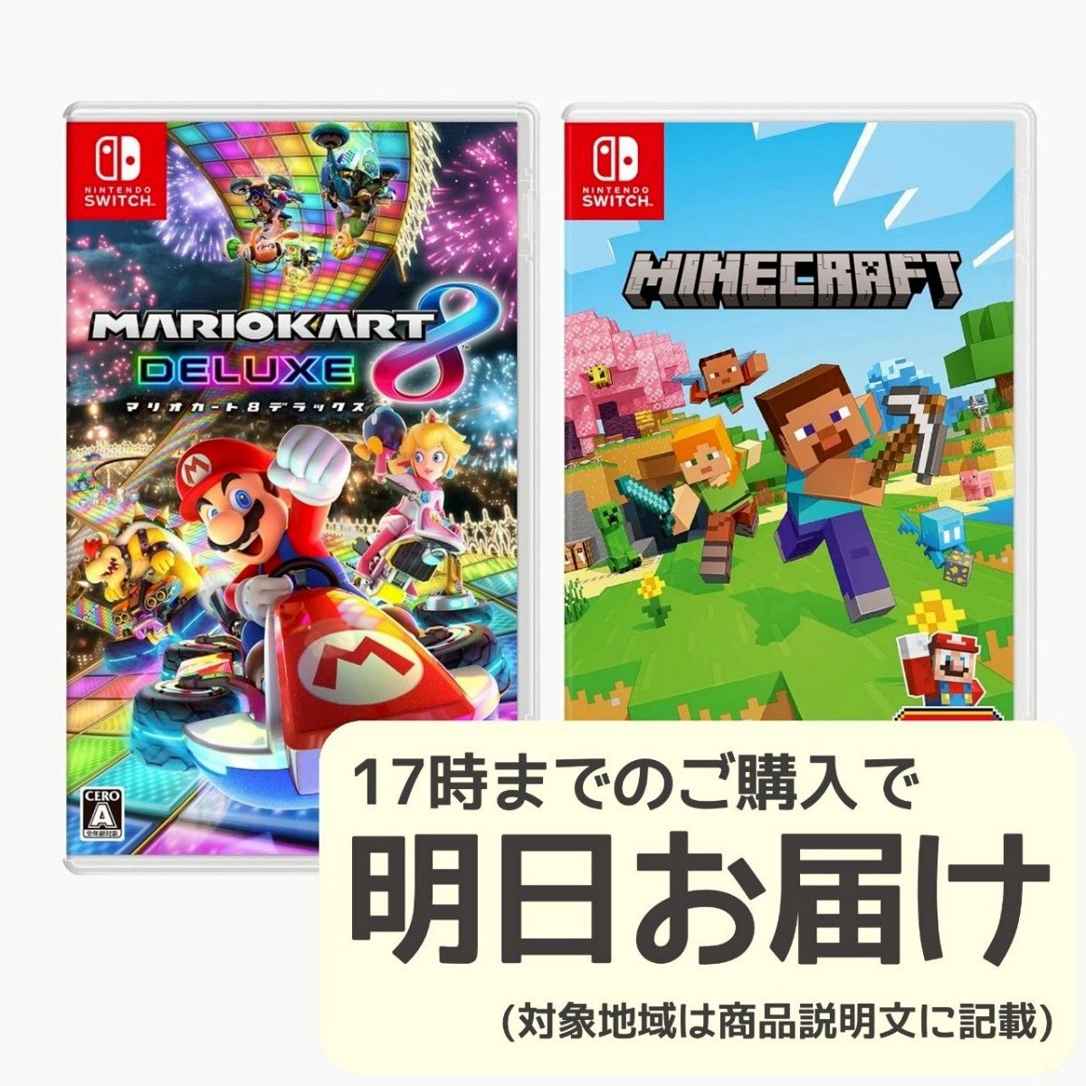 ニンテンドースイッチ用ソフト 2本セット まとめ売り ニンテンドースイッチ用ソフト 2本セット まとめ売り Nintendo