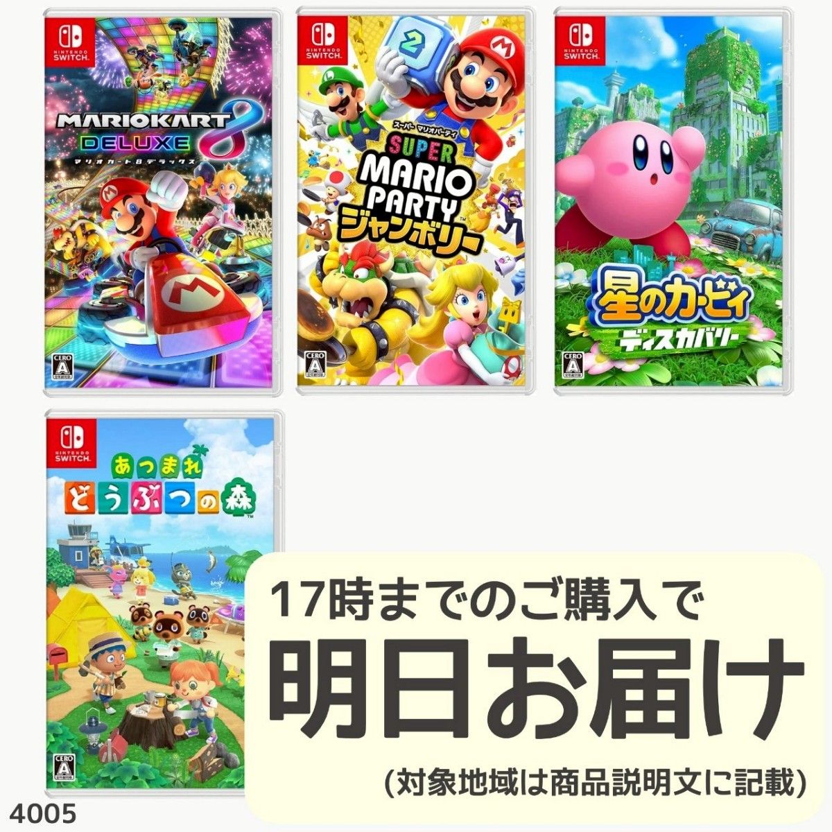 Nintendo Switch RPG 4本セット Nintendo Switch RPGソフト4本セット Nintendo Switch RPG 4本