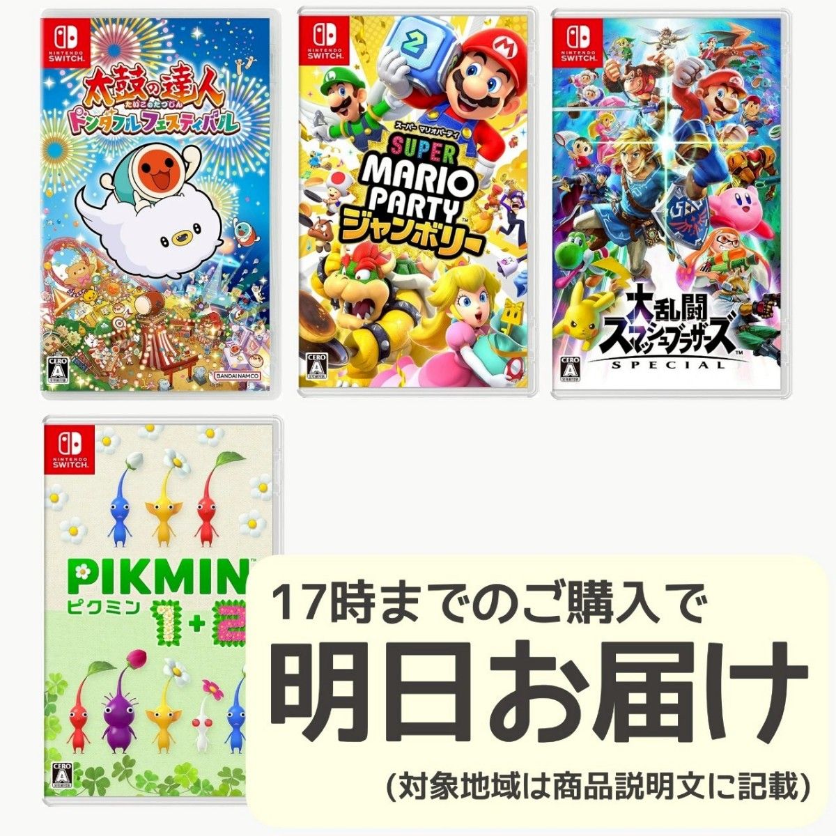 マ*ー様 Nintendo Switch ゲームソフト 4本セット まとめ売り マ*ー様 Nintendo Switch ゲームソフト 4本セット まとめ売り