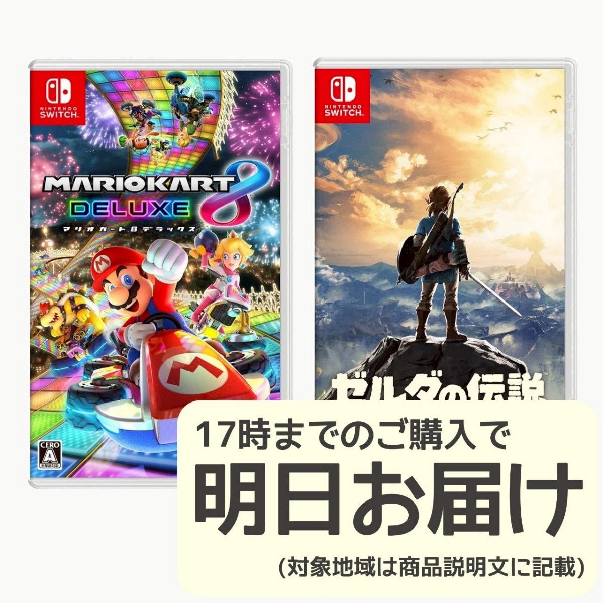 Nintendo Switch + Lite + ソフト2本セット Nintendo Switch 人気ソフト 2本セット Amazon.co.jp