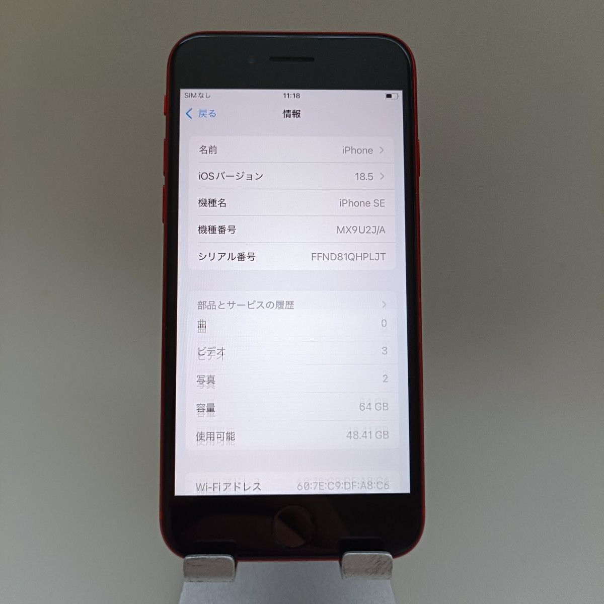 美品新品バッテリー iPhone SE 第2世代 64GBSIMフリー 100% 新品バッテリー iPhone SE 第2世代 64GB (PRODUCT)RED SIM