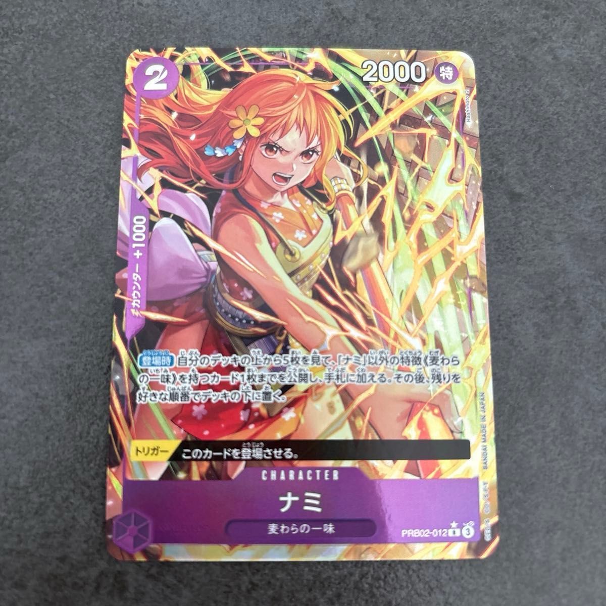 ワンピース ナミ パラレル 美品 2枚 ナミ パラレルとナミパラレルドン2枚 THE BEST2 ワンピース
