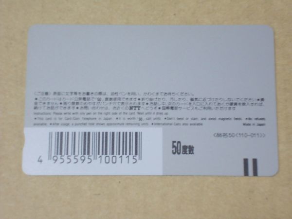 K177 即決 テレホンカード ジャネット・ジャクソン『IN TOKYO DOME 東京ドーム 1990年5月』 50度数の画像2