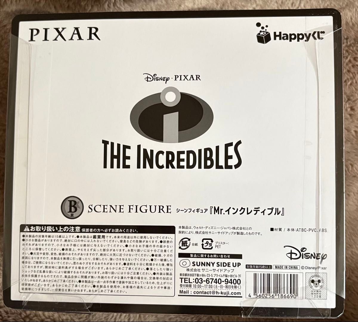 ピクサー くじ B賞 インクレディブル D賞 カーズ E賞 レミー フィギュア ディズニーピクサー ハッピーくじ B賞 ミスターインクレディブル