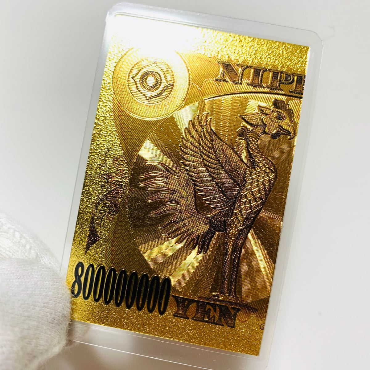 金運アップ 八億円札カード1枚 GOLD24k 開運8億円福沢諭吉 金運アップ 八億円札カード1枚 GOLD24k 開運8億円福沢諭吉