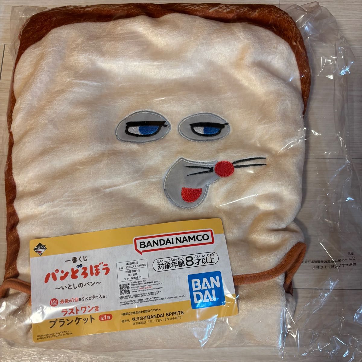 パンどろぼう A賞とラストワン ジッパーバック パンどろぼう 一番くじ ラストワン賞 ジッパーバック いとしの